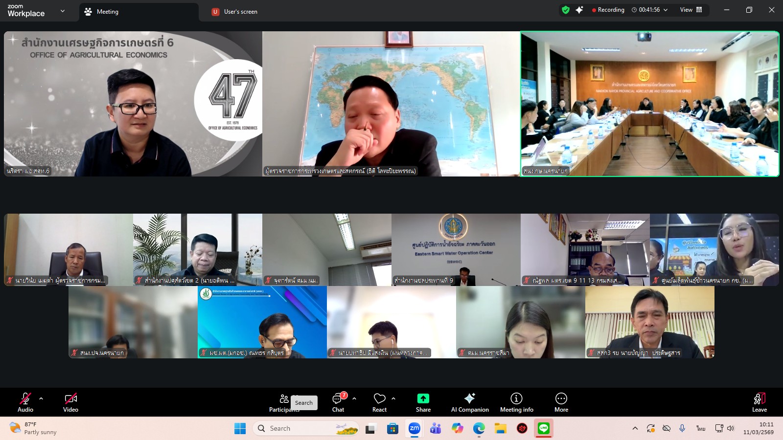 title - ผู้ตรวจราชการ ส.ป.ก. เข้าร่วมการประชุมตรวจติดตามการดำเนินงานตามแผนการตรวจราชการ ของผู้ตรวจราชการกระทรวงเกษตรและสหกรณ์ ประจำปีงบประมาณ พ.ศ. 2569 รอบที่ 1 ในเขตตรวจราชการที่ 9 จังหวัดนครนายก และจังหวัดสระแก้ว